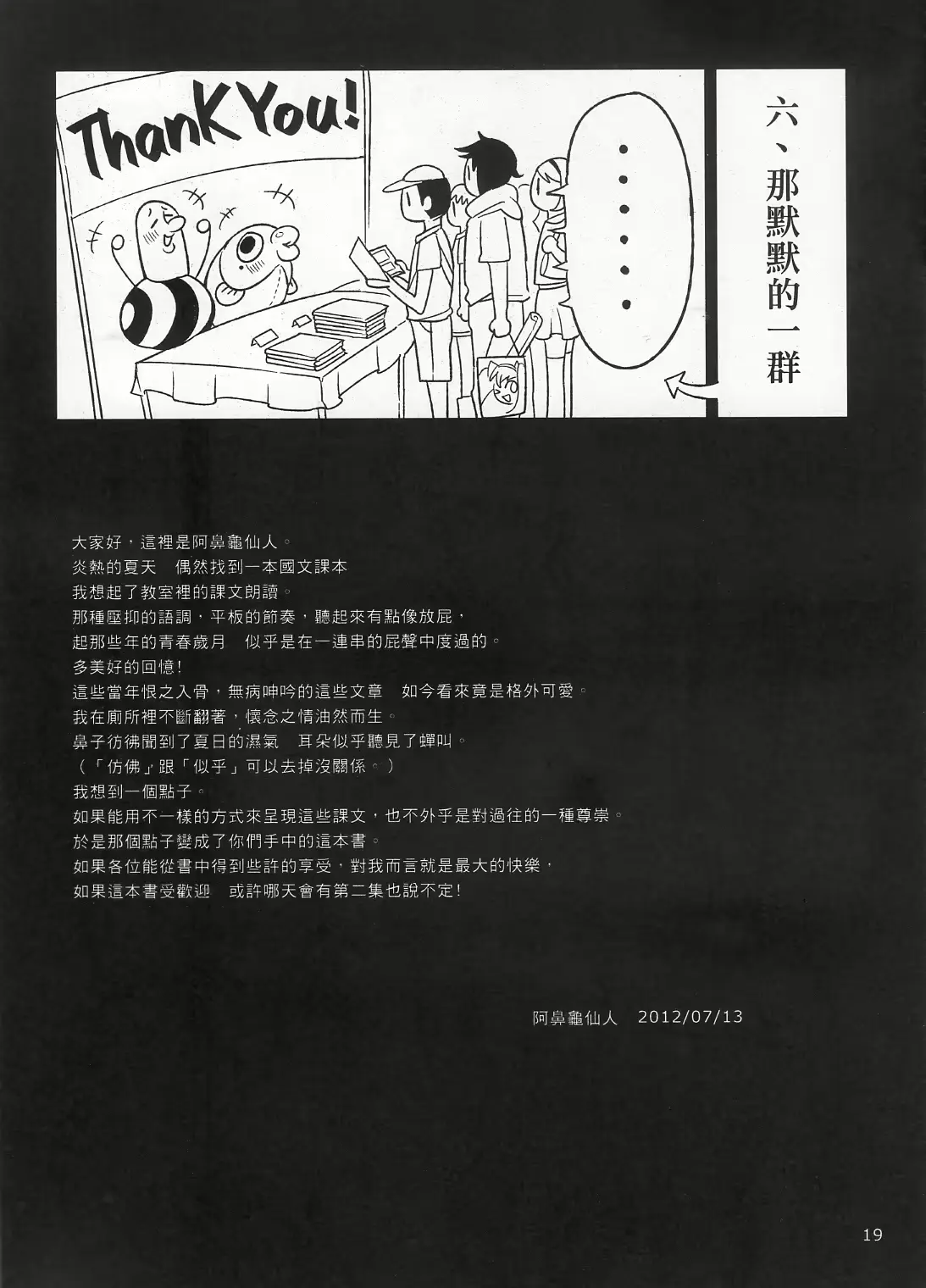 웹툰 이미지 20