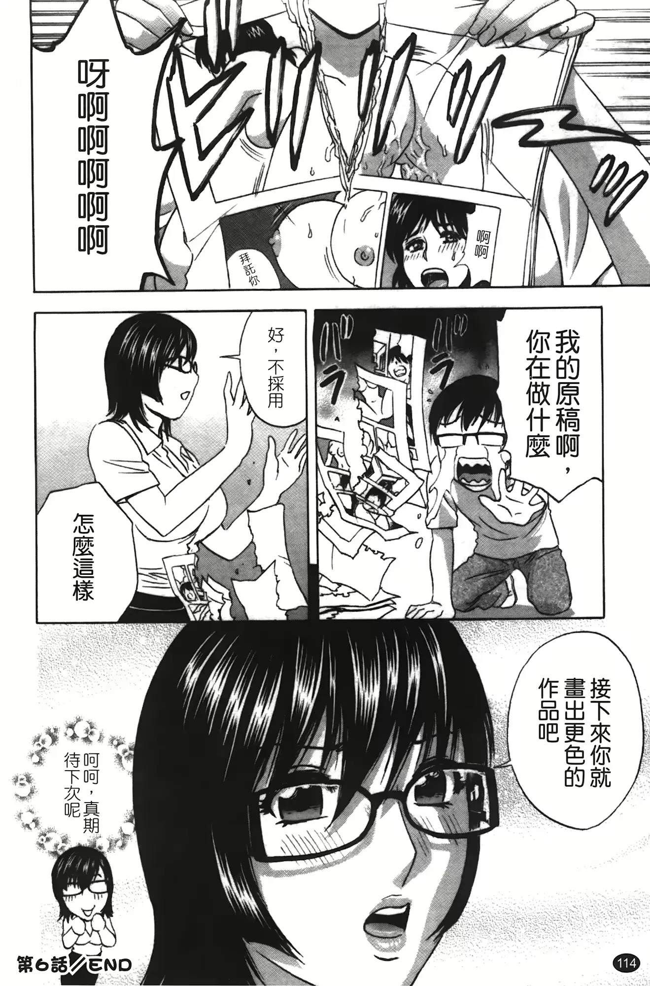 웹툰 이미지 114