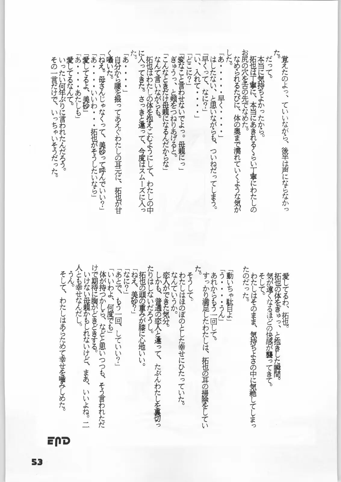 웹툰 이미지 49