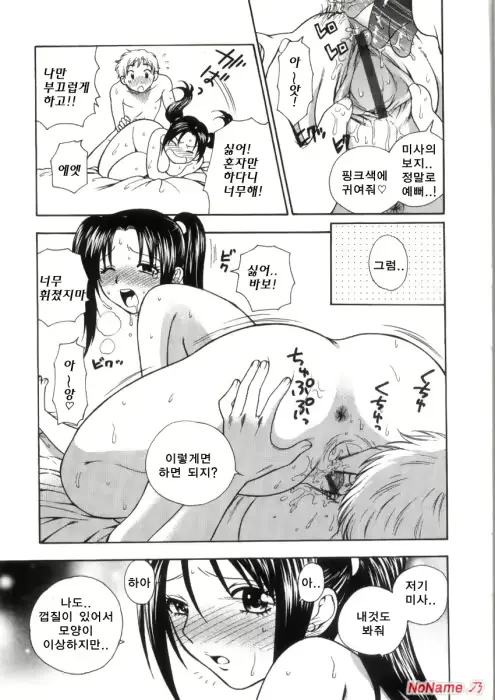 웹툰 이미지 154