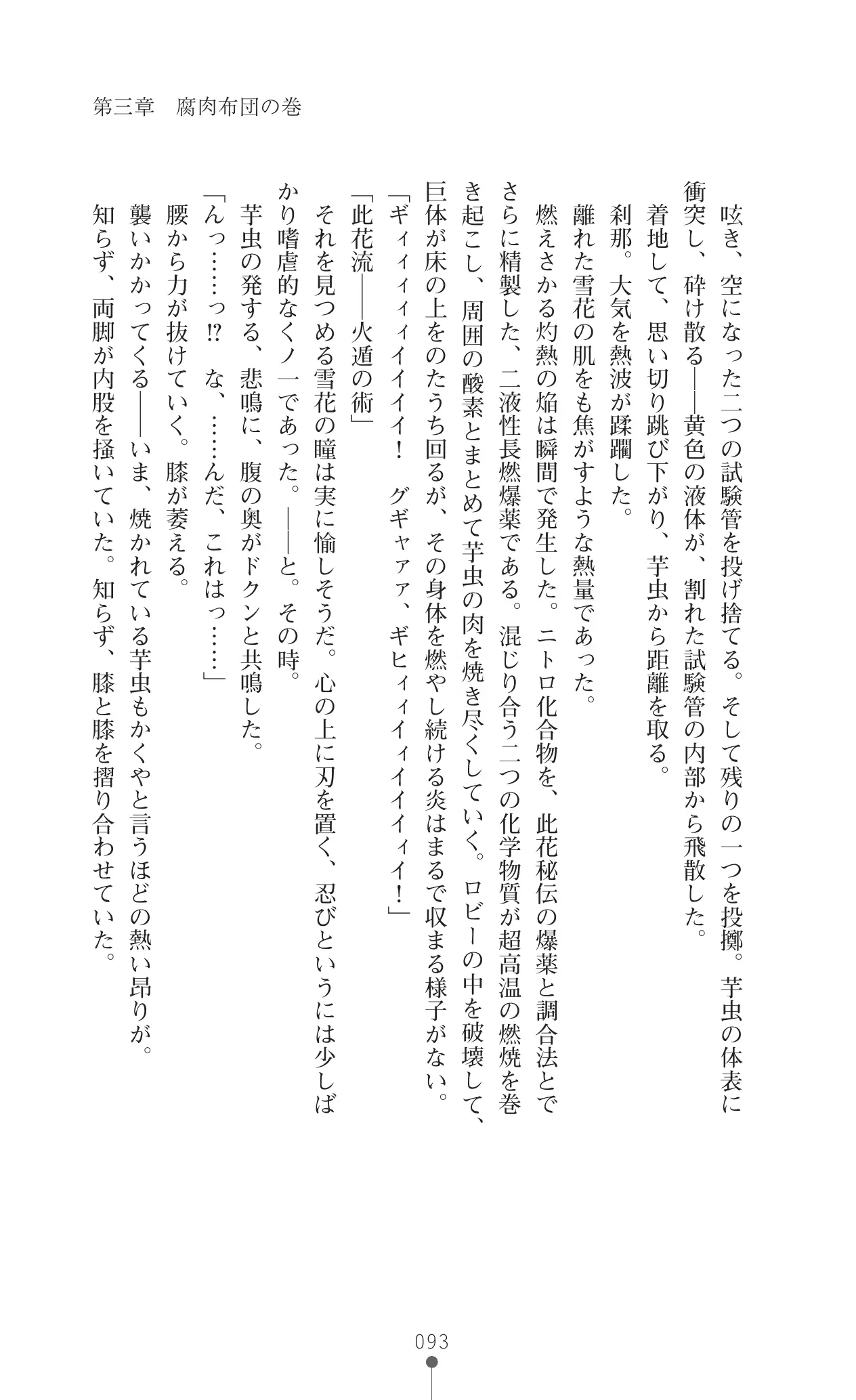 웹툰 이미지 109