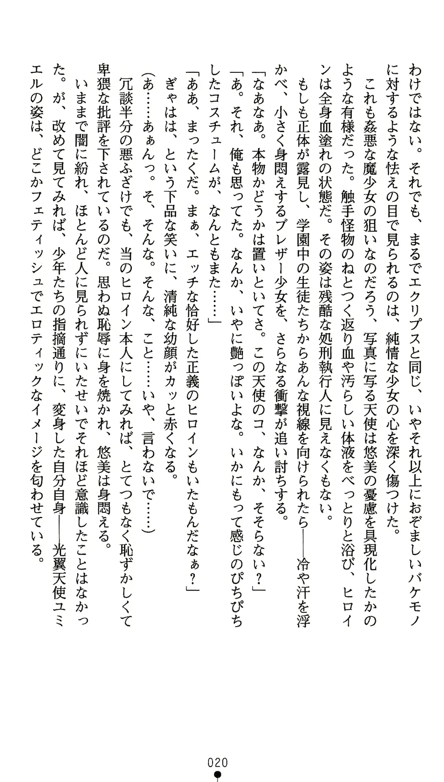 웹툰 이미지 37