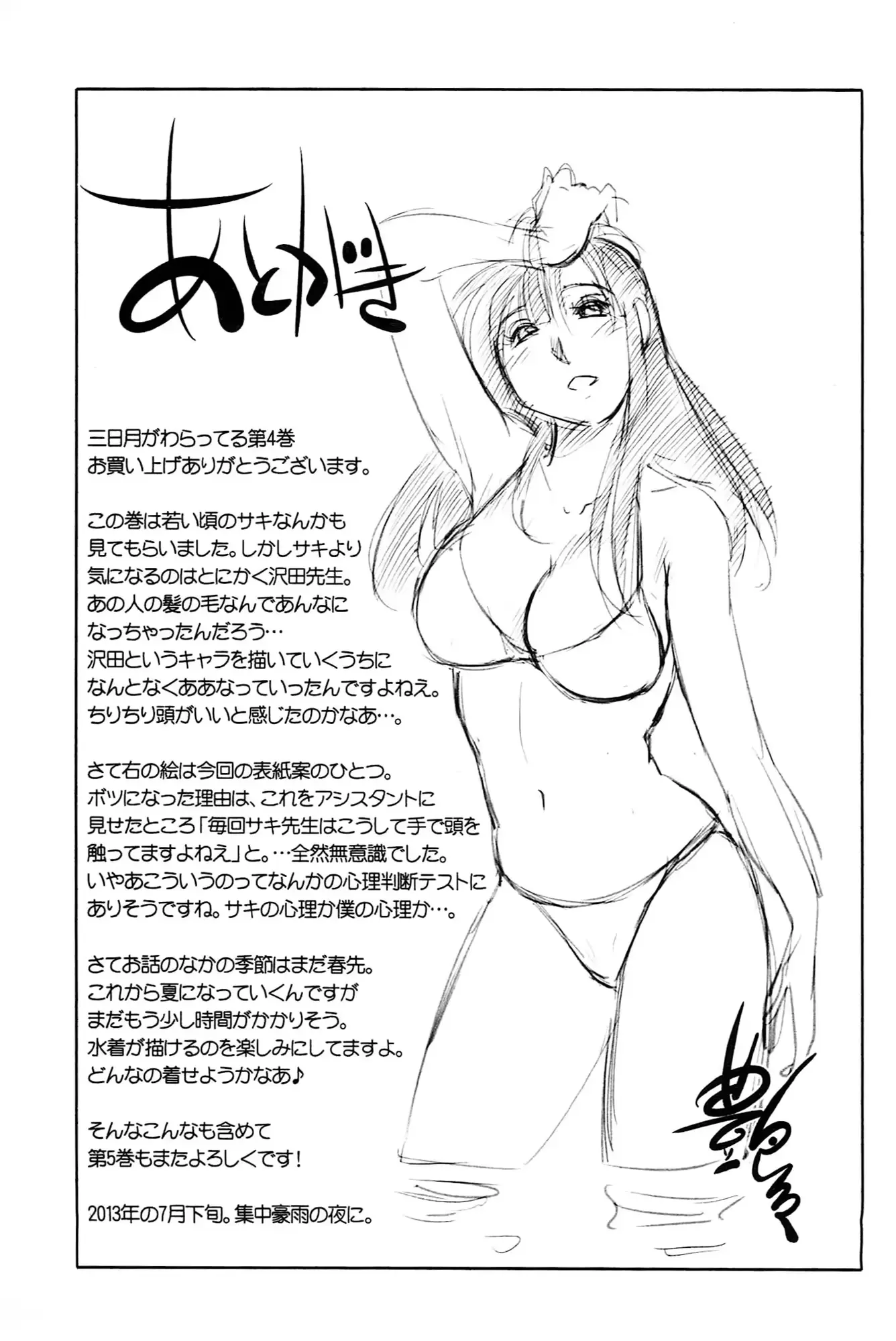 웹툰 이미지 192