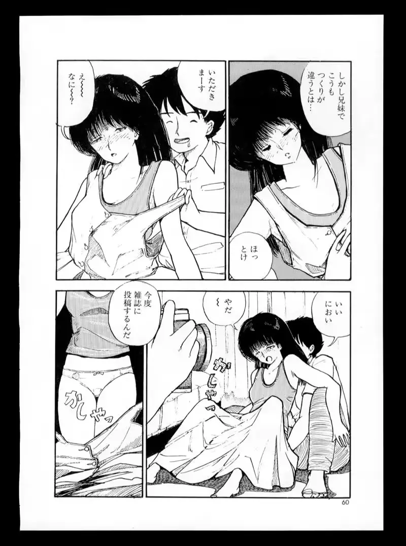 웹툰 이미지 57