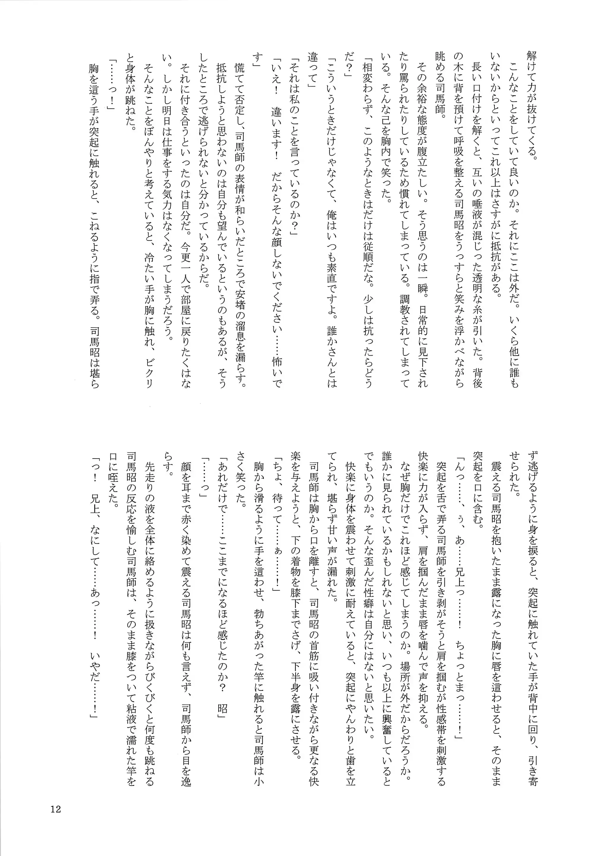 웹툰 이미지 14