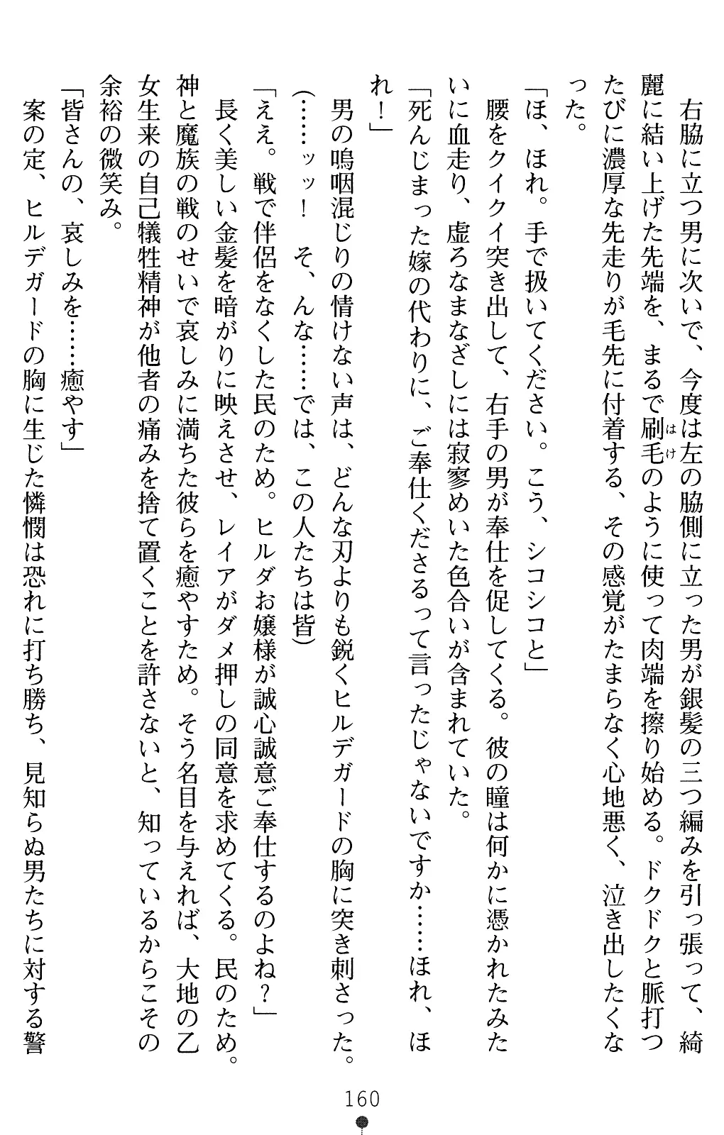 웹툰 이미지 173