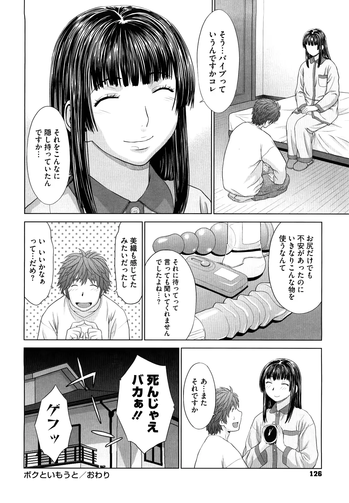 웹툰 이미지 126