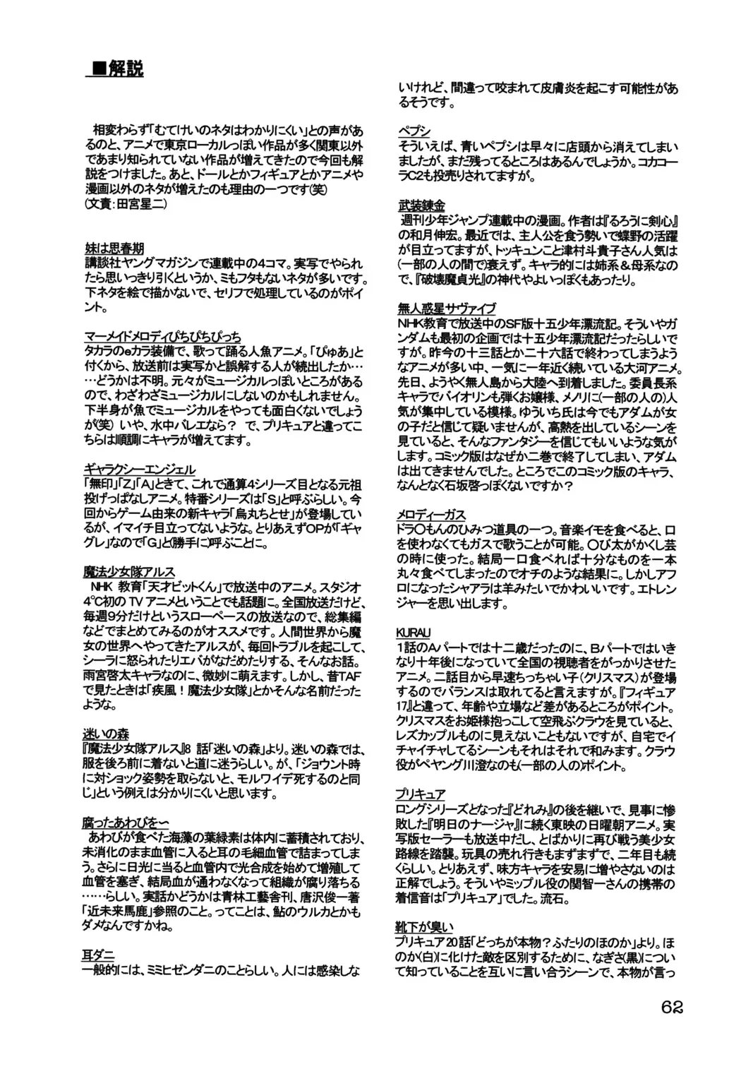 웹툰 이미지 60