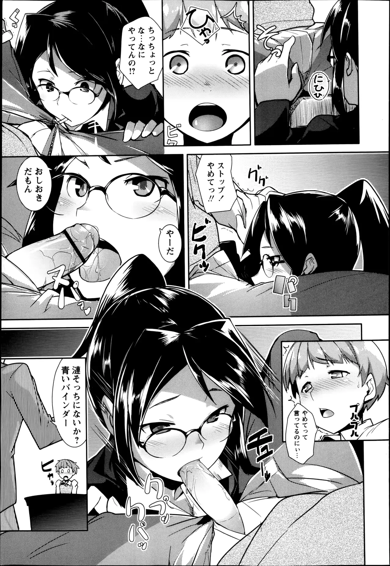 웹툰 이미지 214