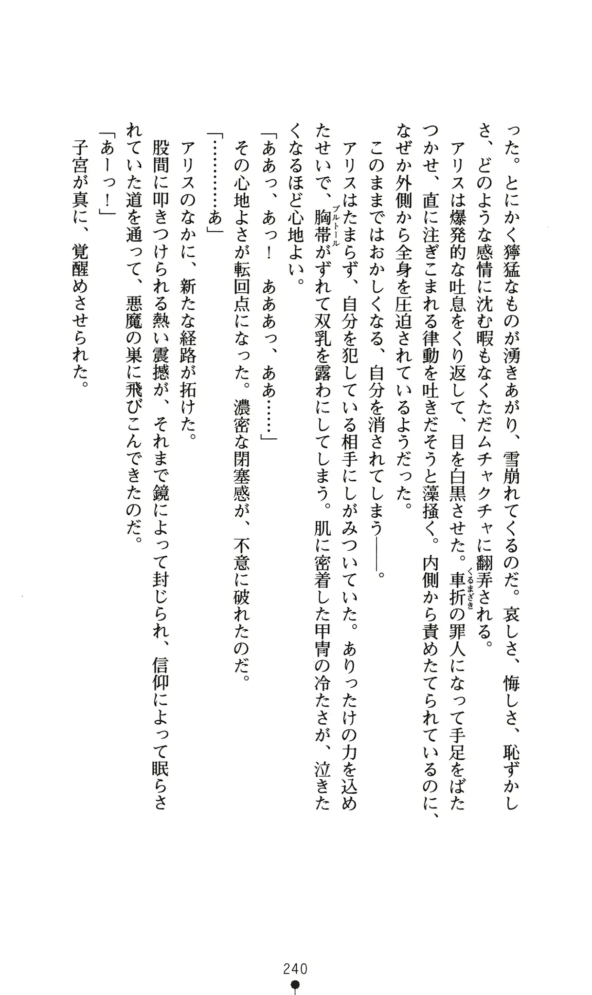 웹툰 이미지 243