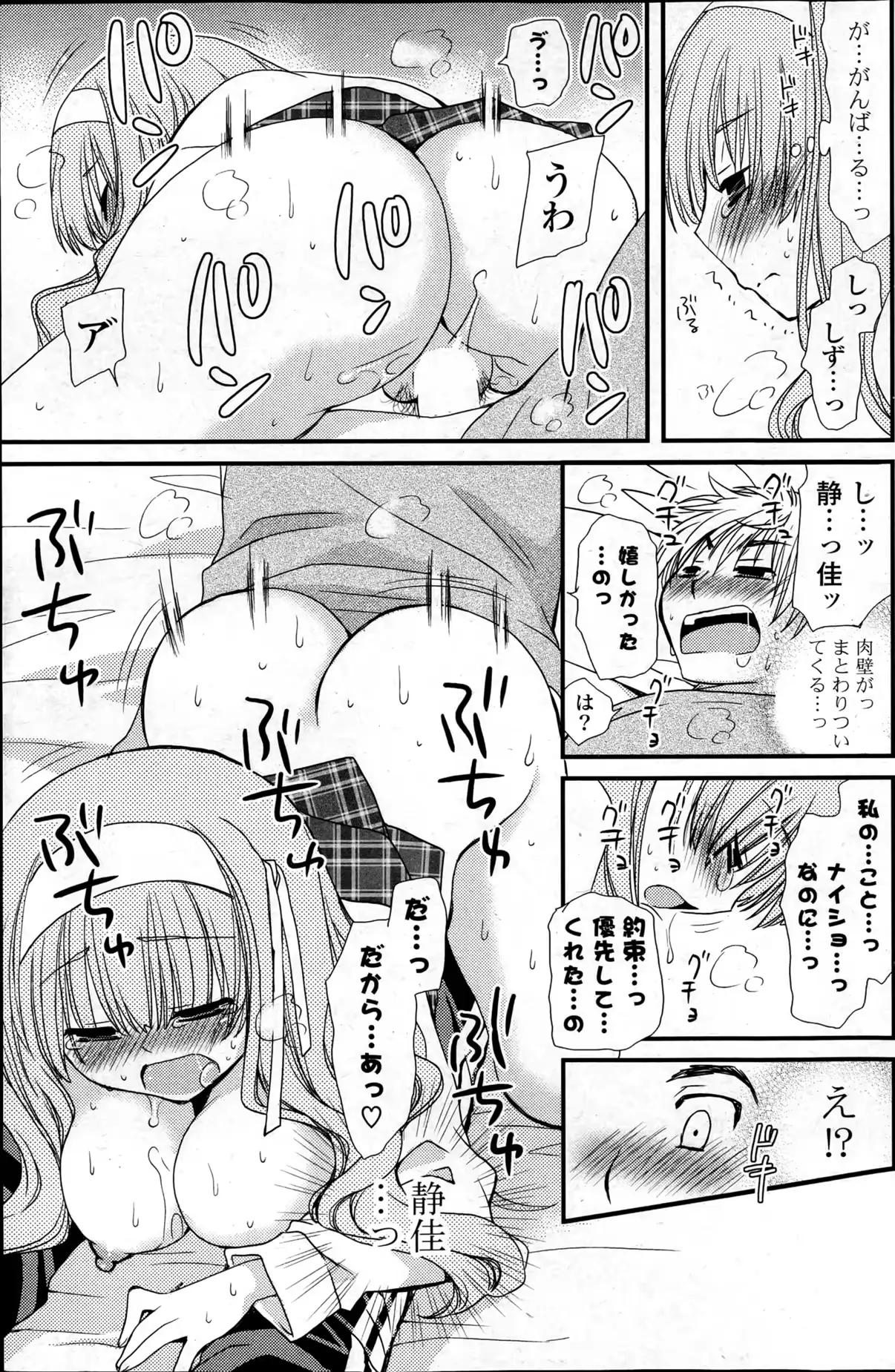 웹툰 이미지 162