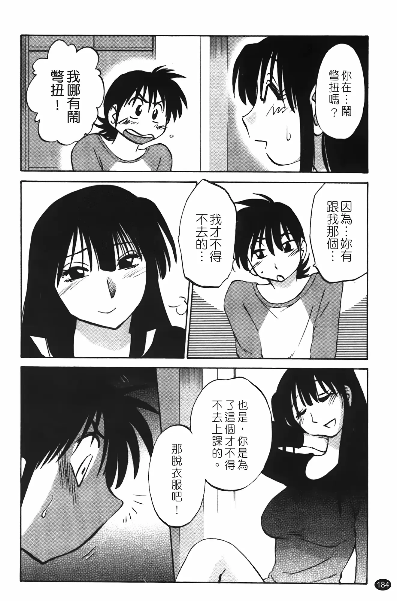 웹툰 이미지 184