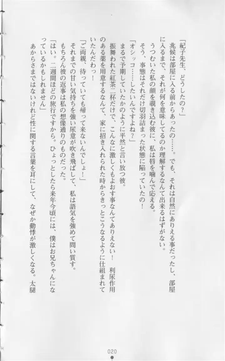 웹툰 이미지 20