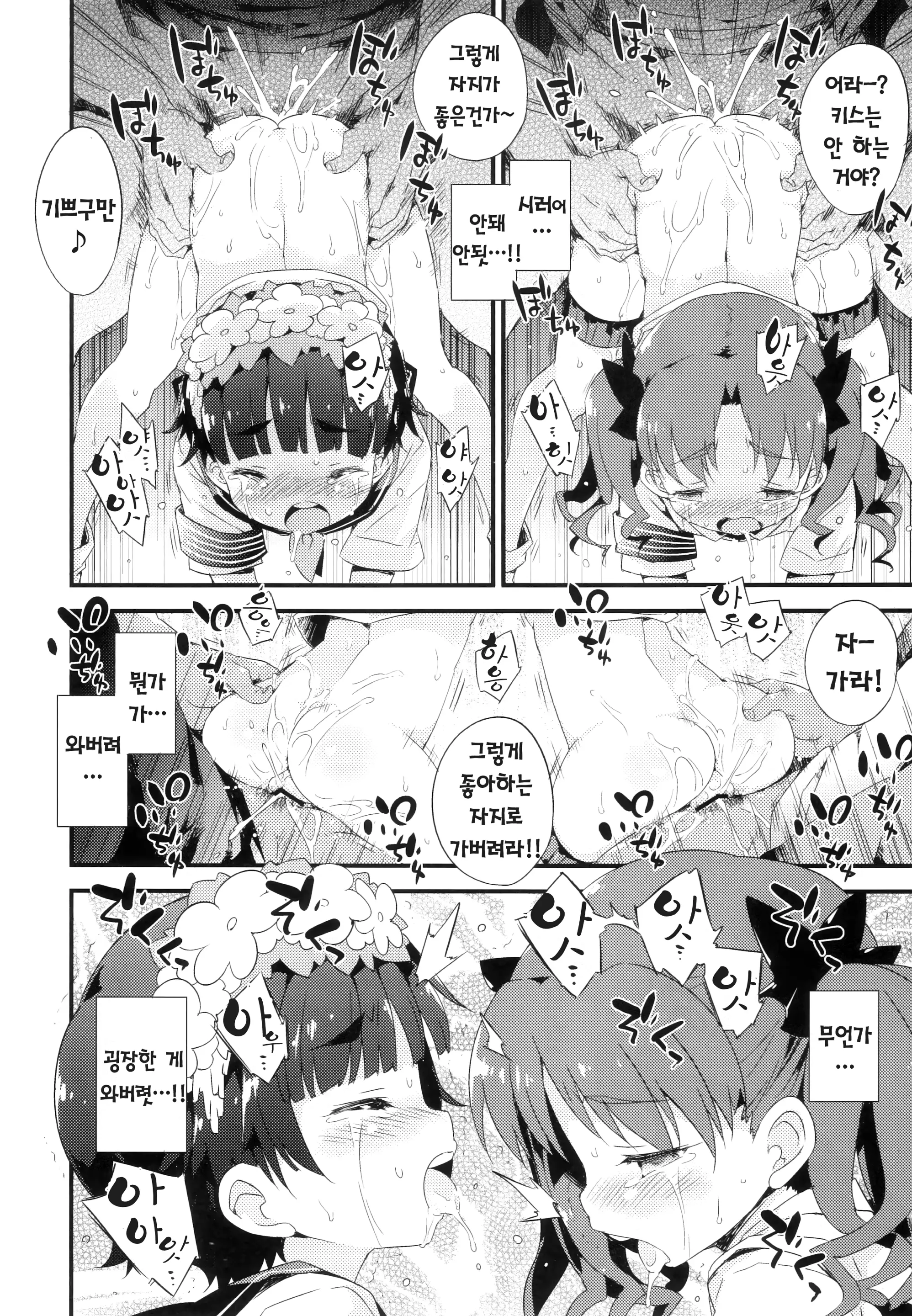 웹툰 이미지 24