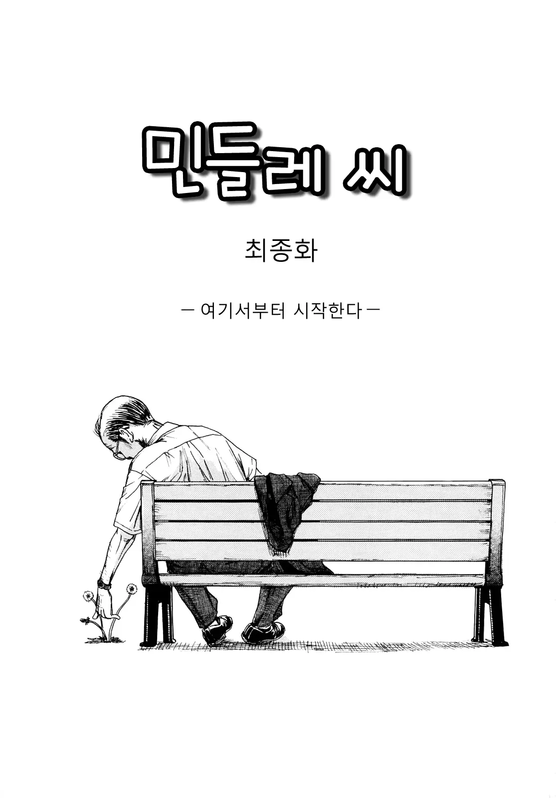 웹툰 이미지 177