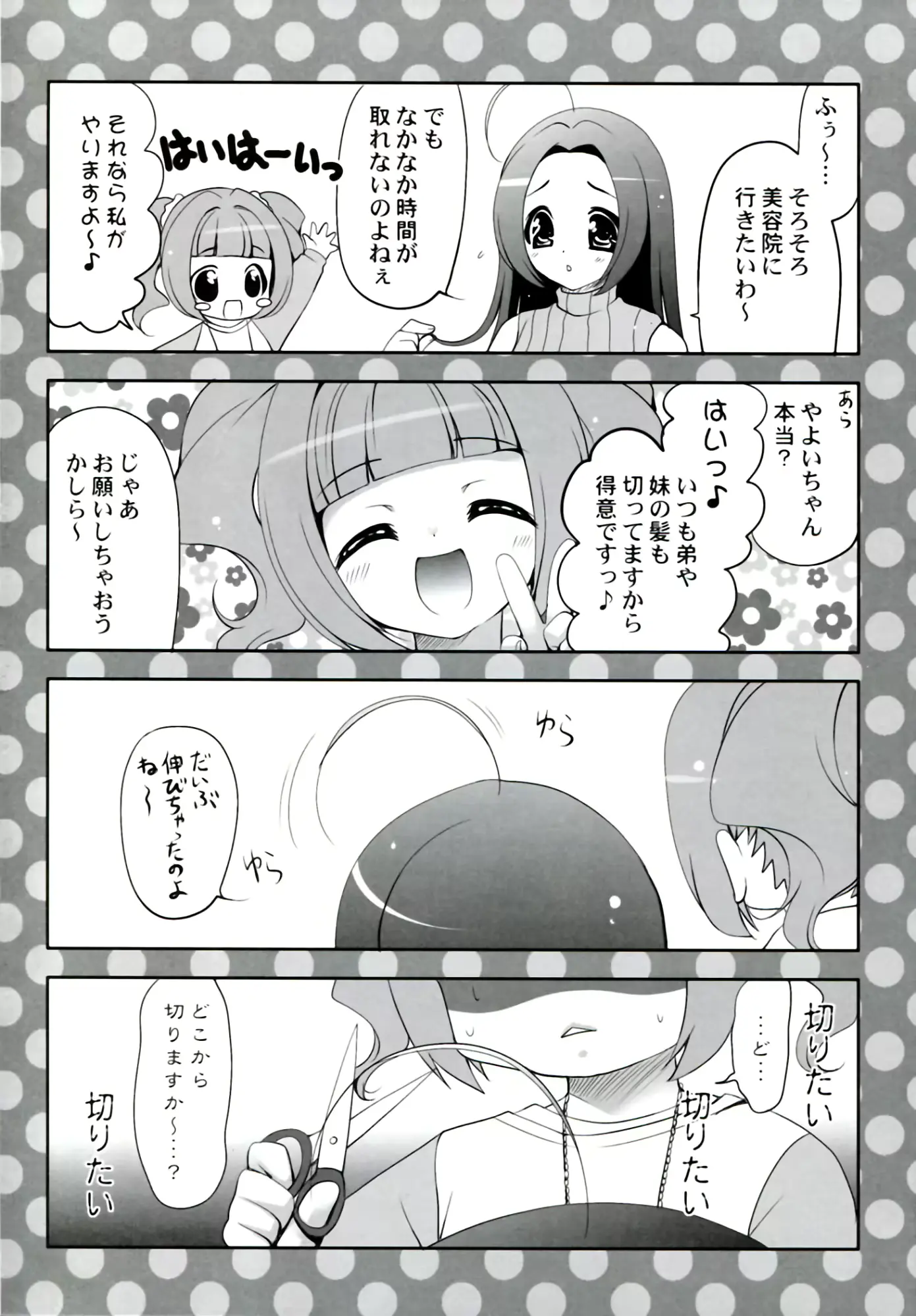웹툰 이미지 17