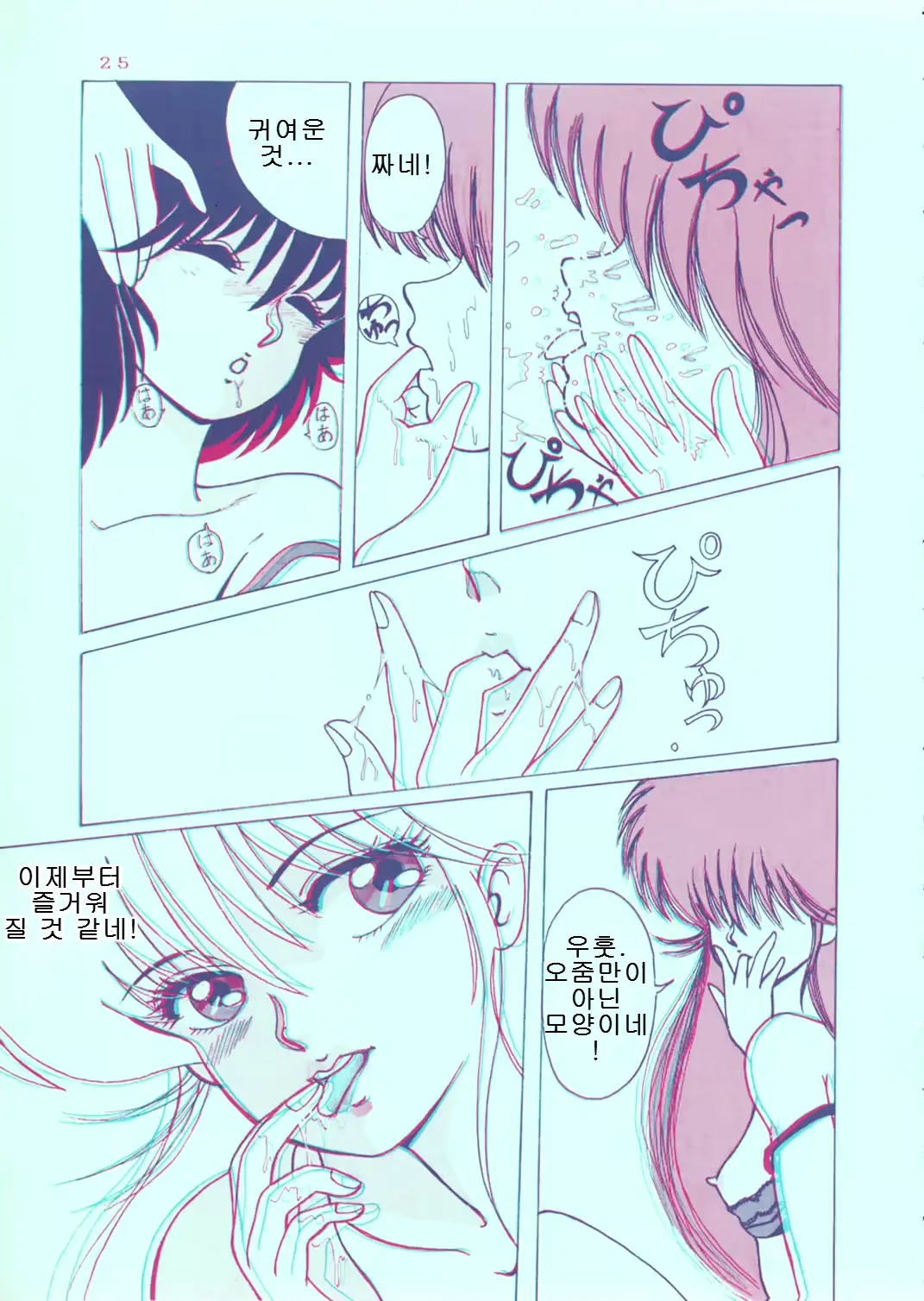 웹툰 이미지 24