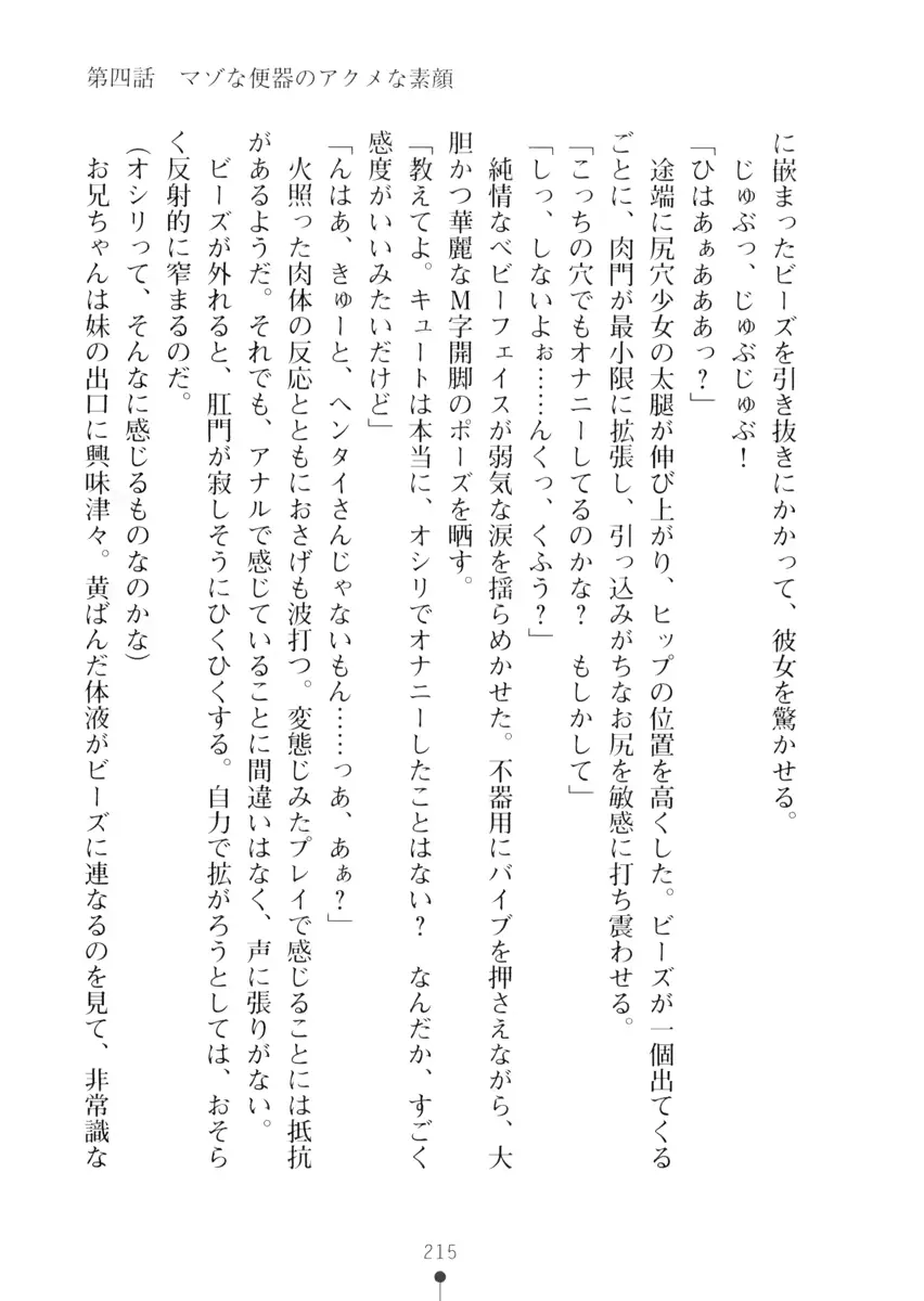웹툰 이미지 214
