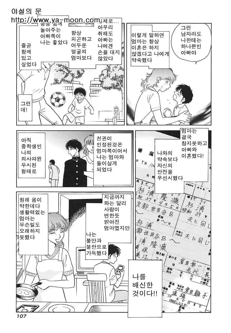 웹툰 이미지 105