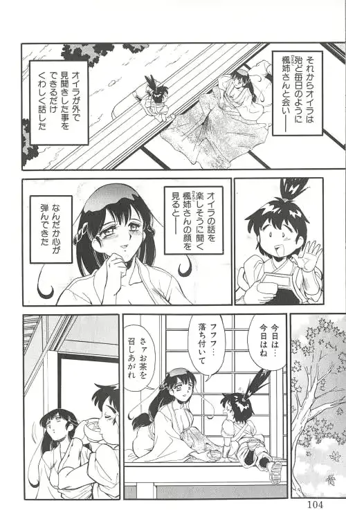 웹툰 이미지 104