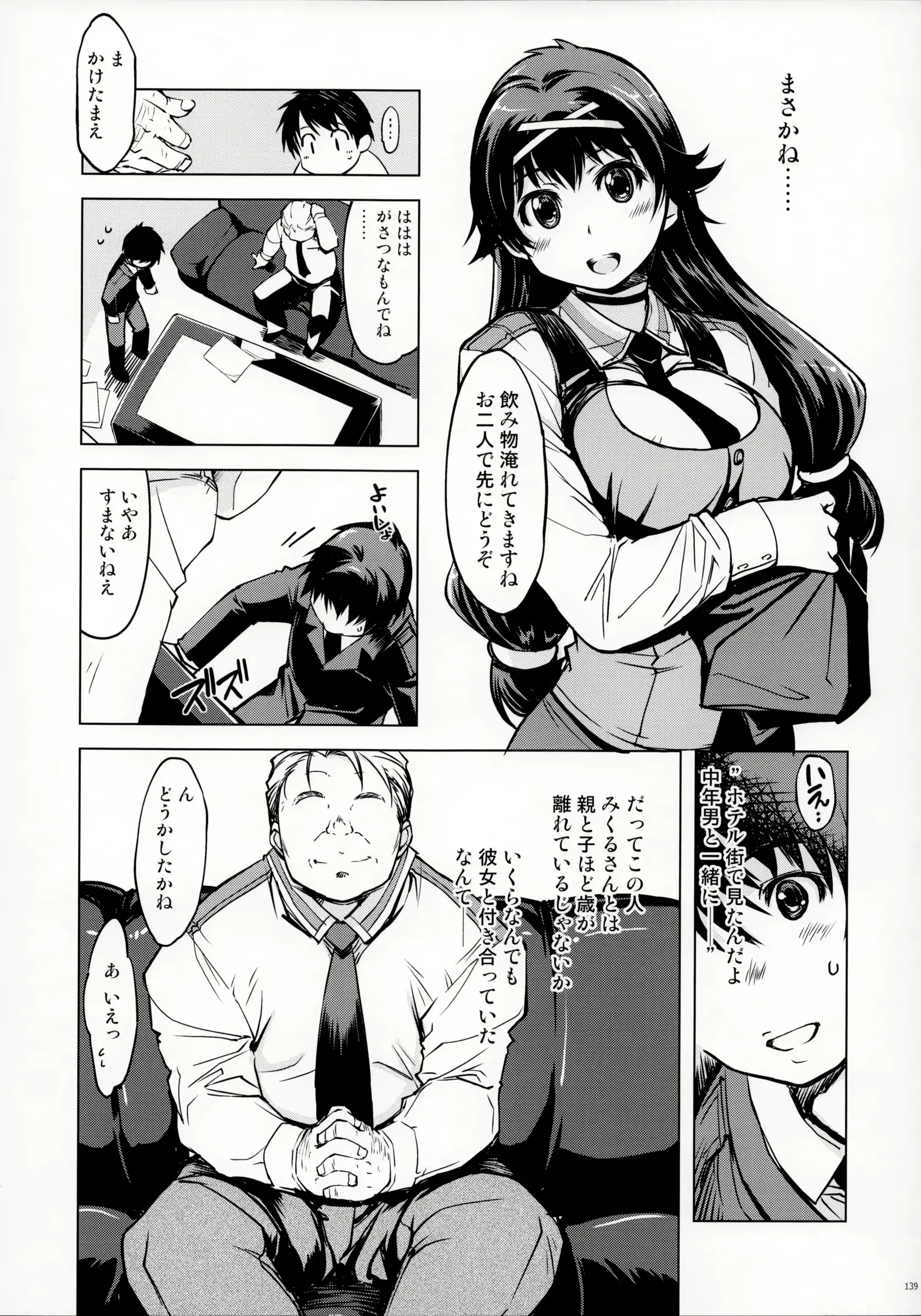 웹툰 이미지 137