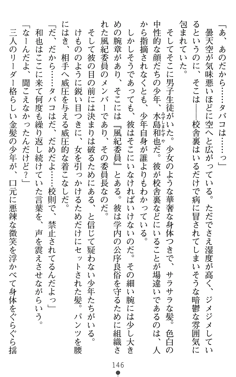 웹툰 이미지 147