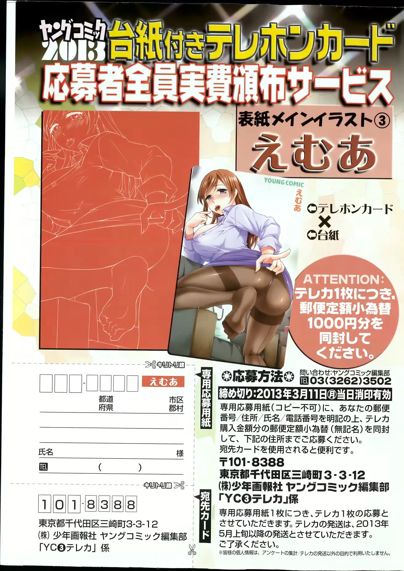 웹툰 이미지 302