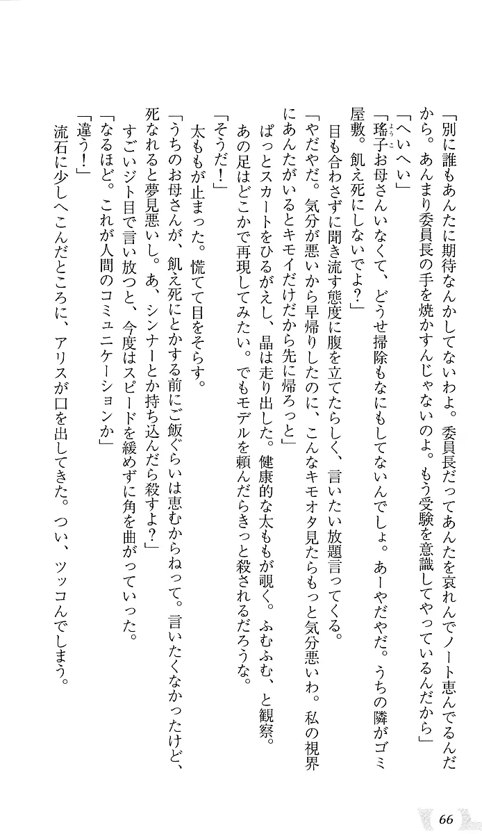 웹툰 이미지 69