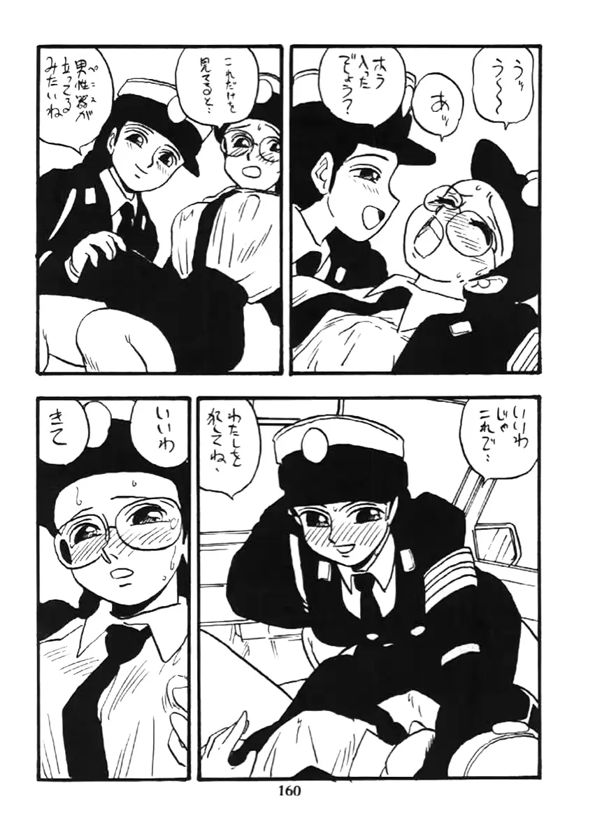 웹툰 이미지 158