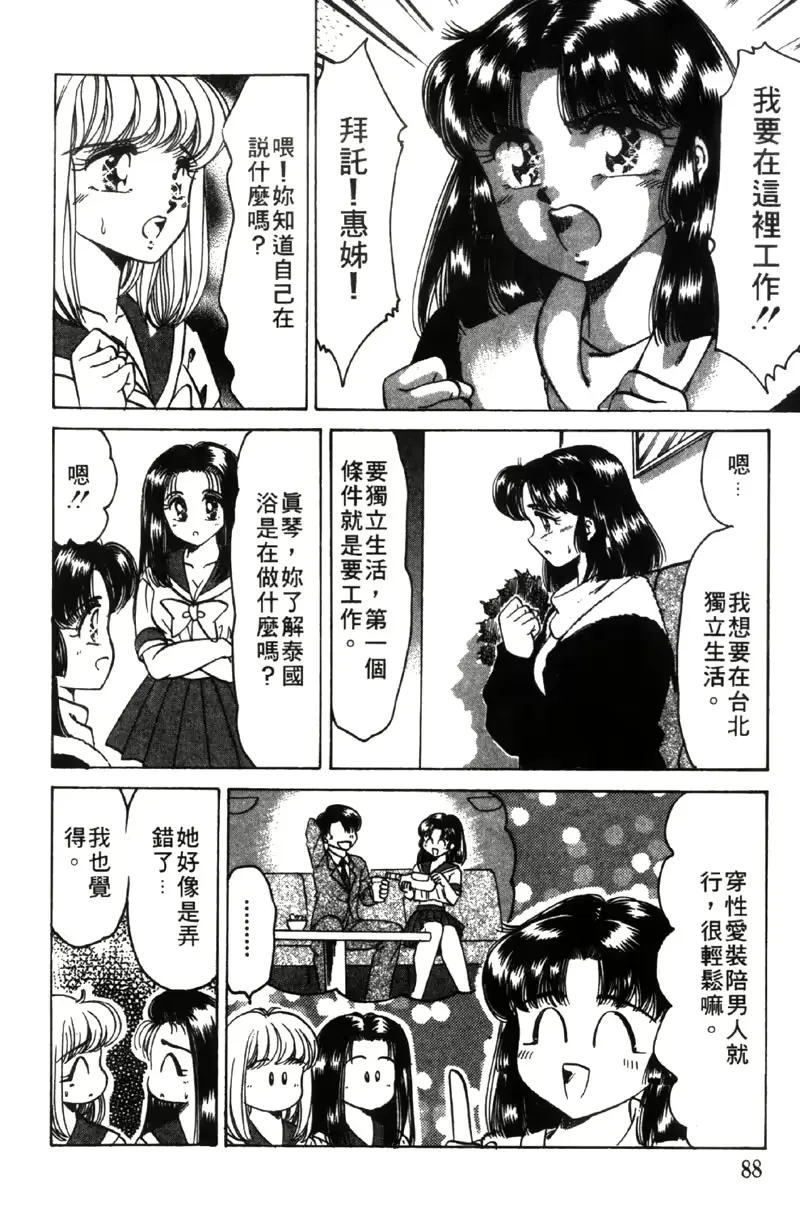 웹툰 이미지 86