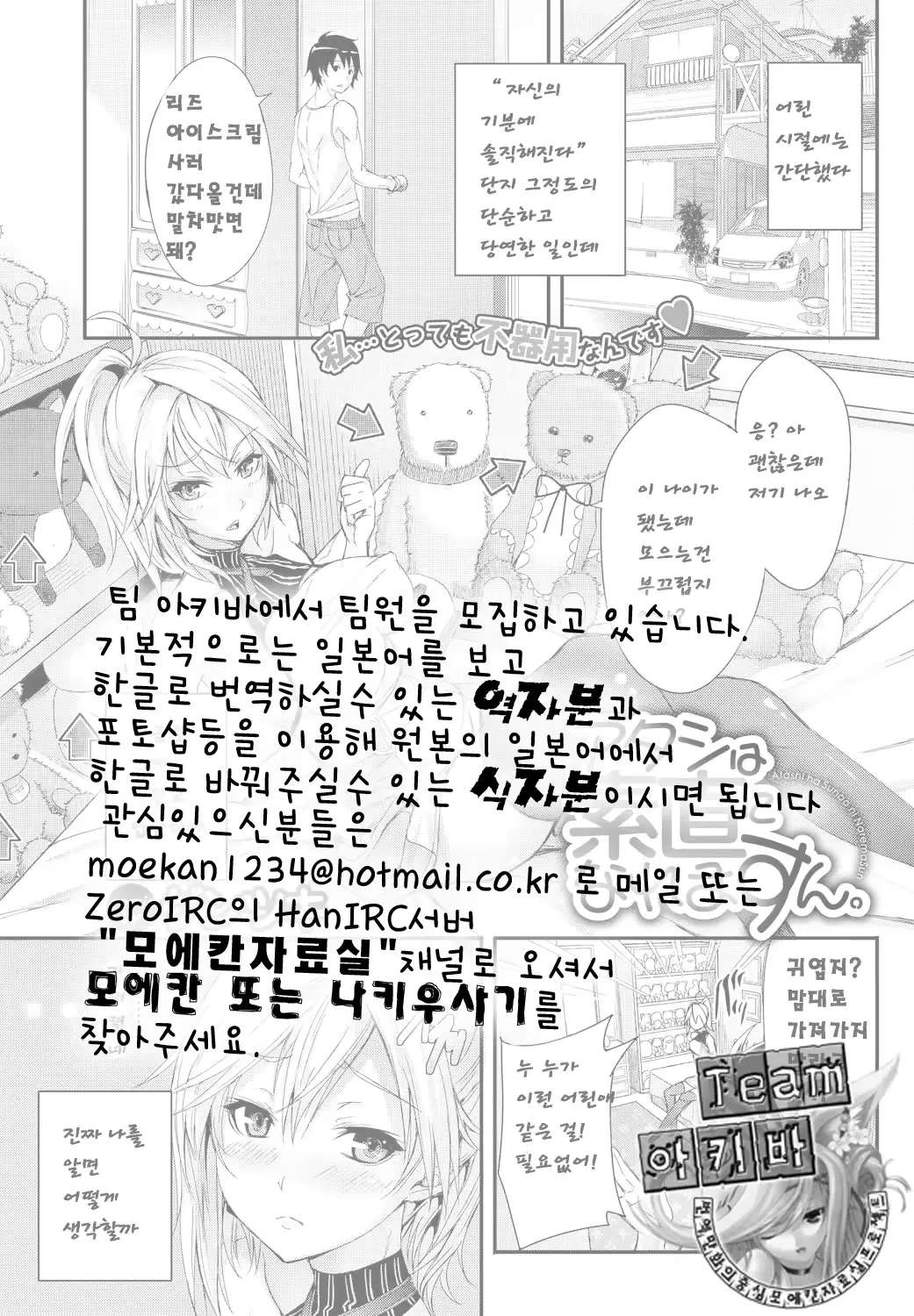 웹툰 이미지 18