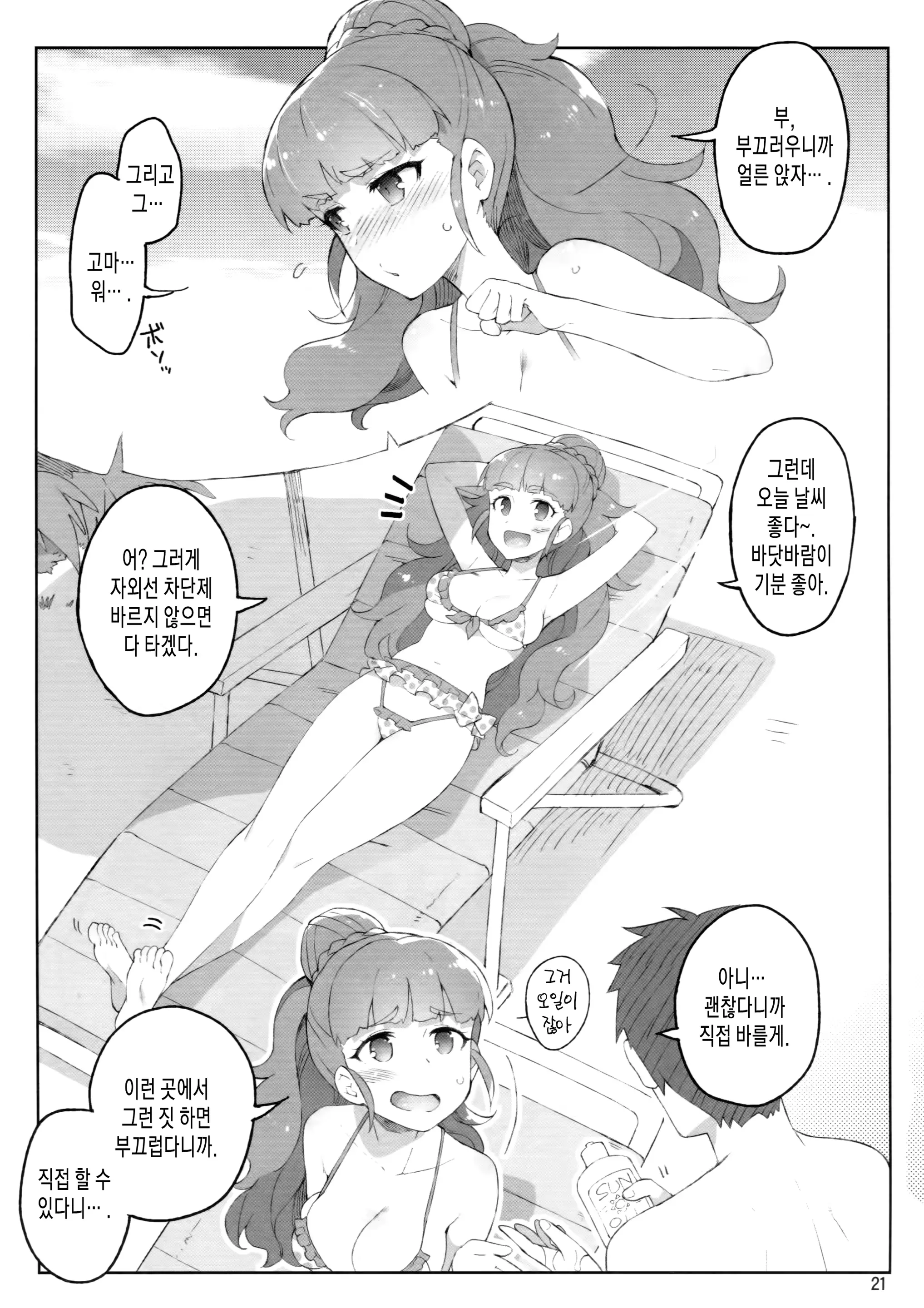 웹툰 이미지 19