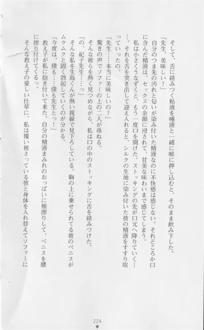 웹툰 이미지 224