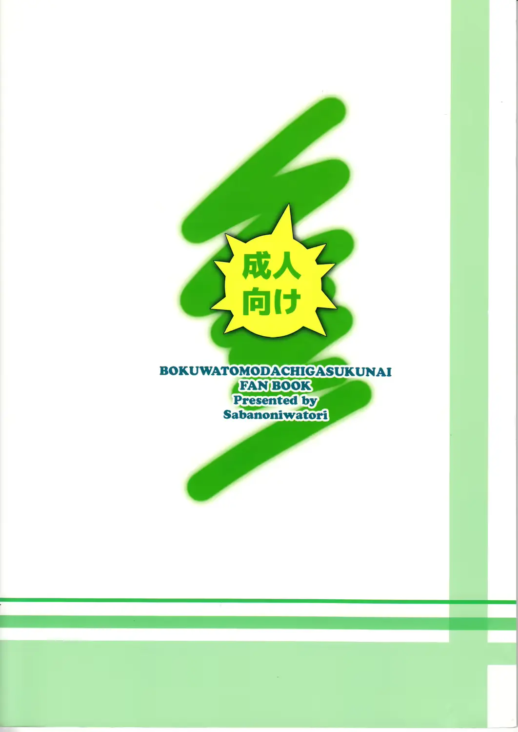 웹툰 이미지 30