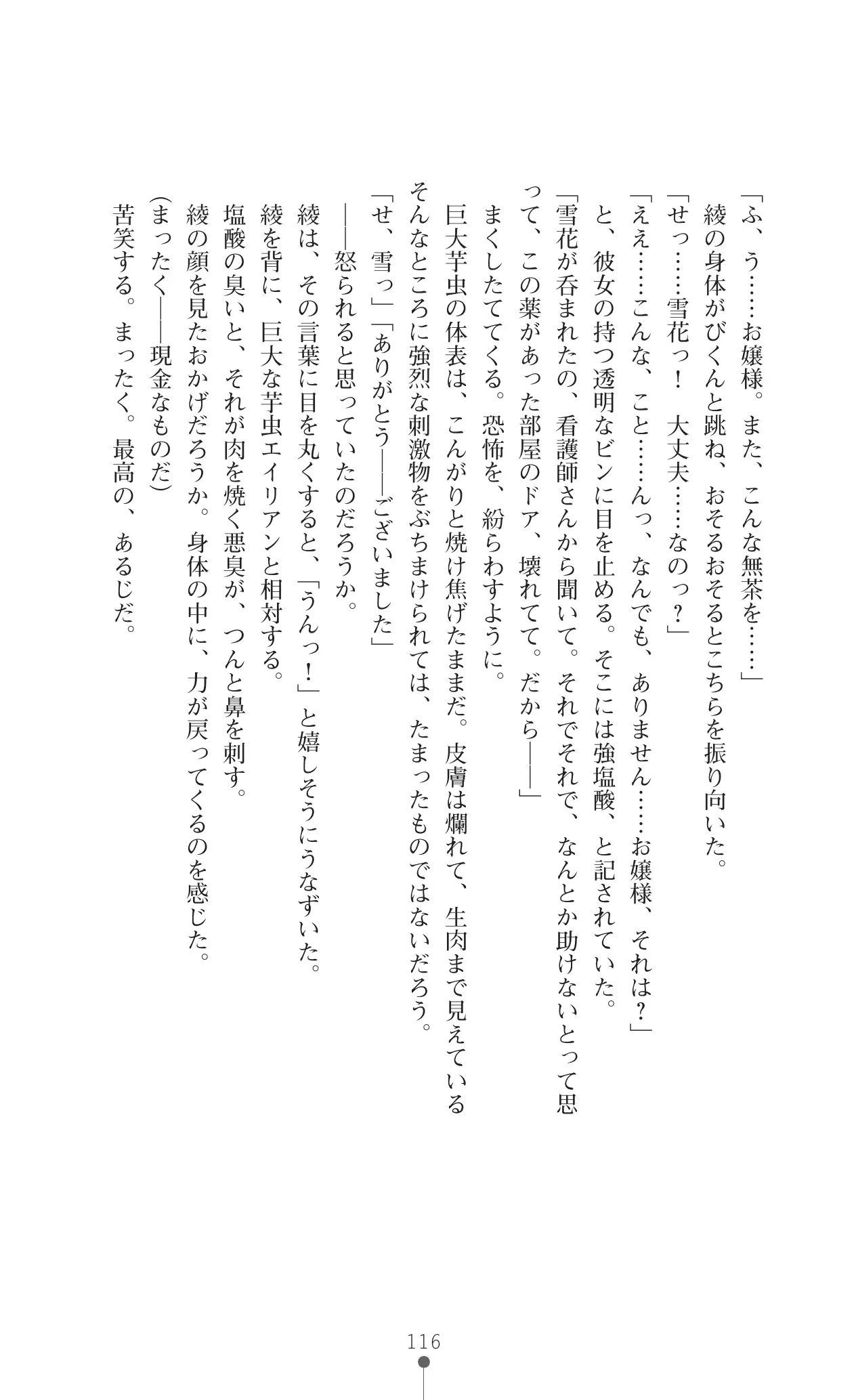 웹툰 이미지 132