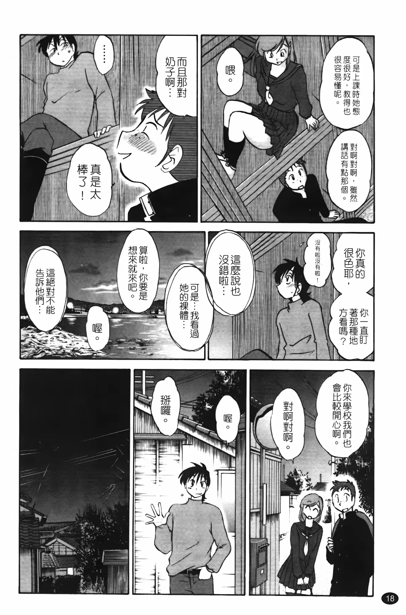 웹툰 이미지 18