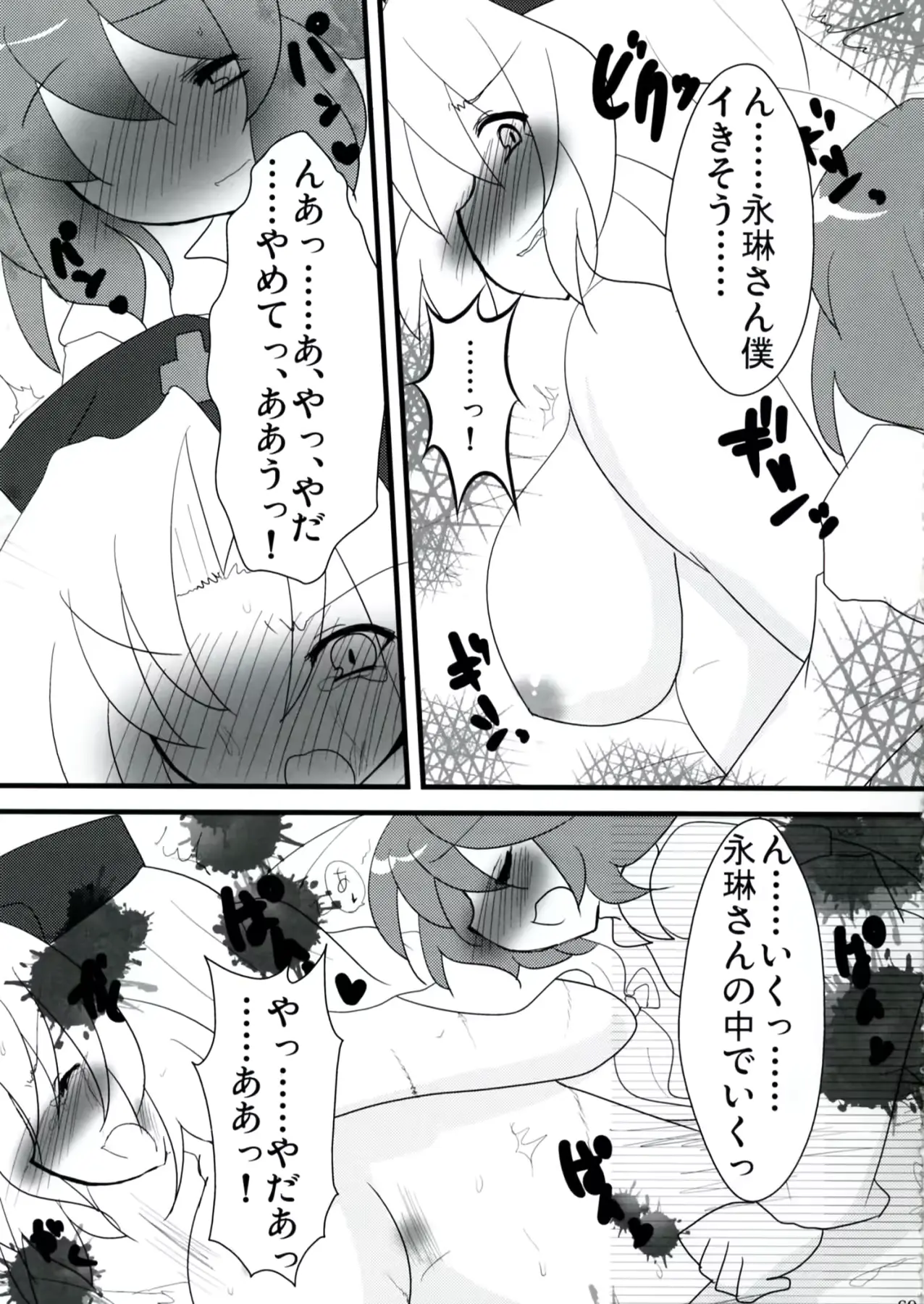 웹툰 이미지 70