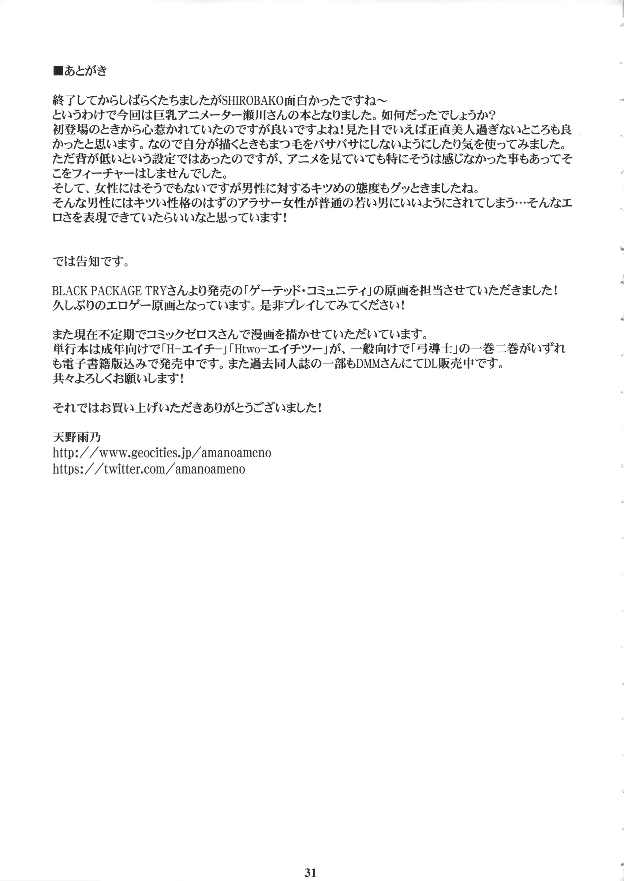 웹툰 이미지 29