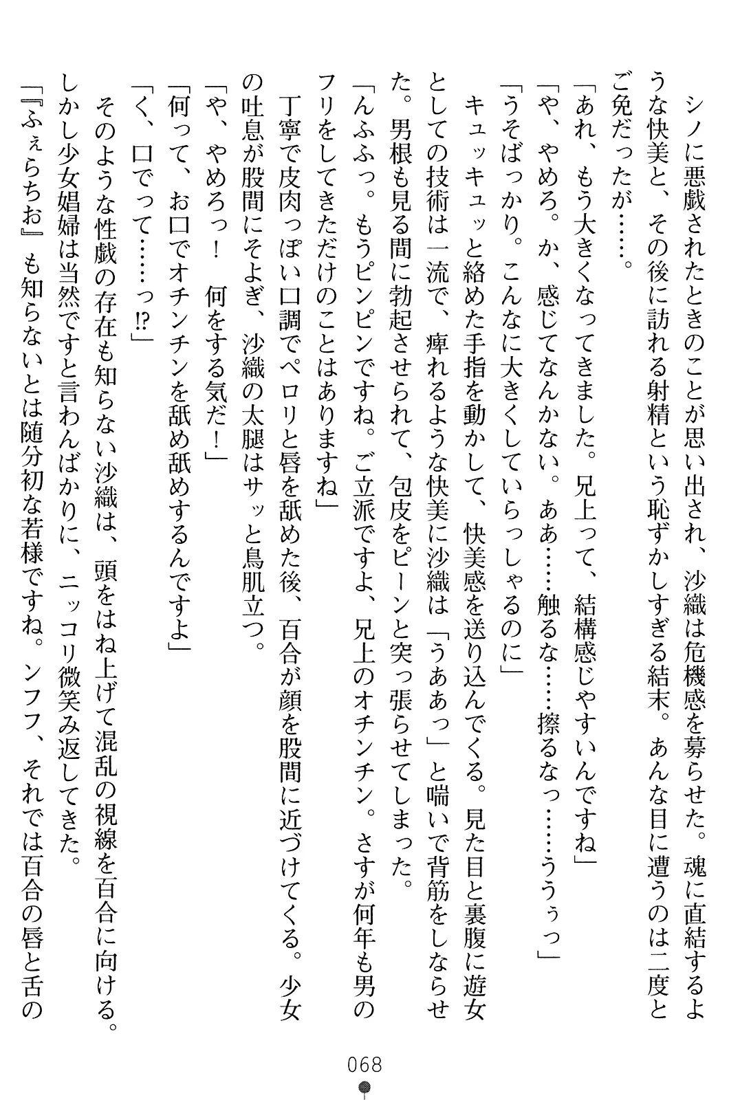 웹툰 이미지 82