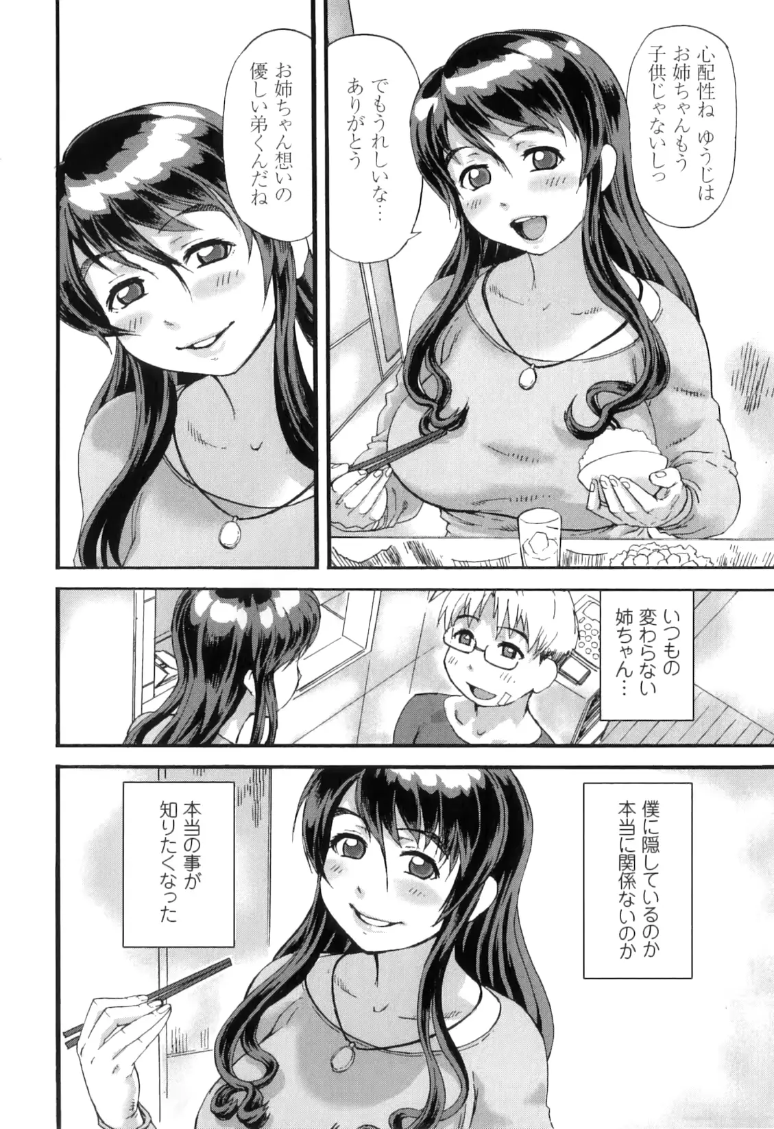 웹툰 이미지 133