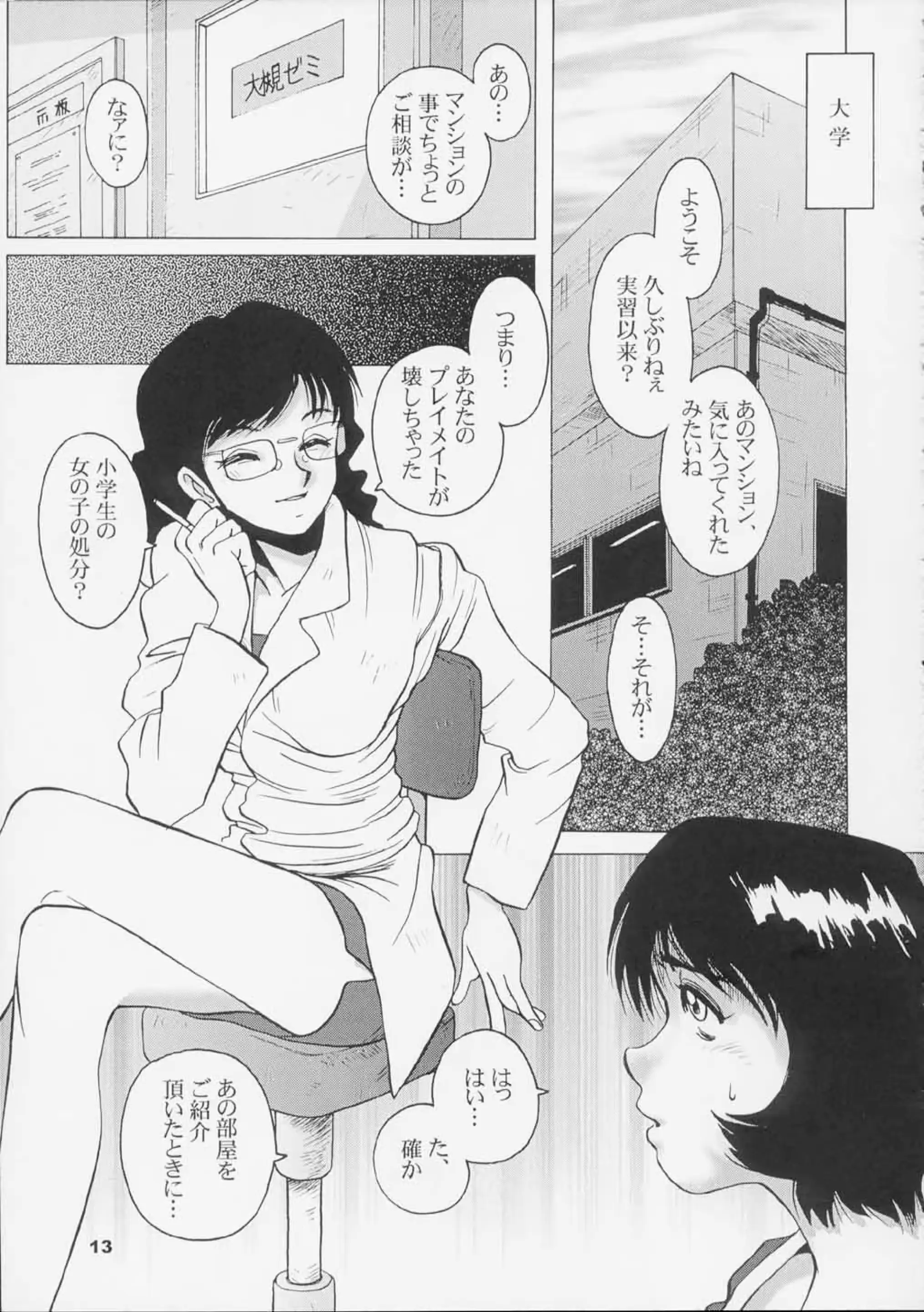 웹툰 이미지 9