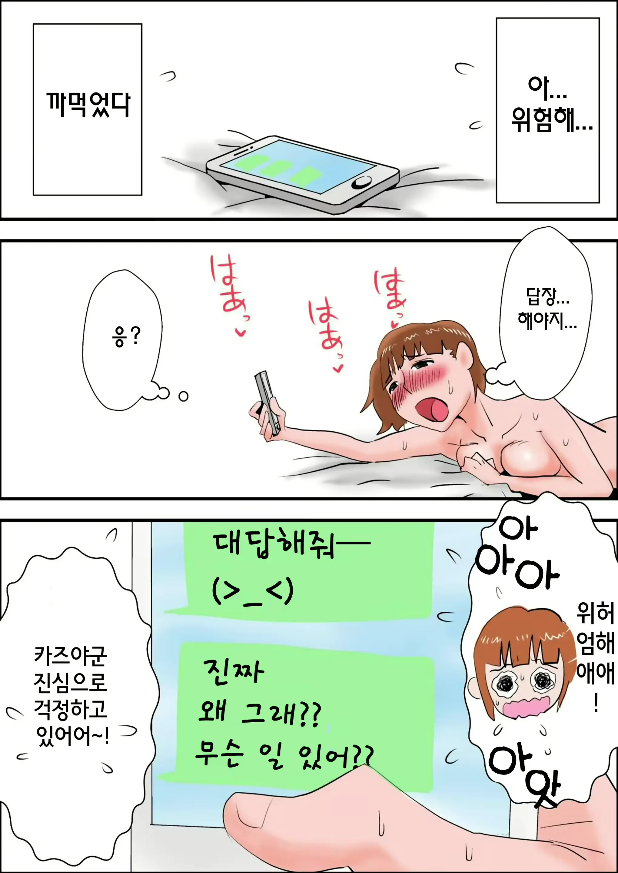 웹툰 이미지 19