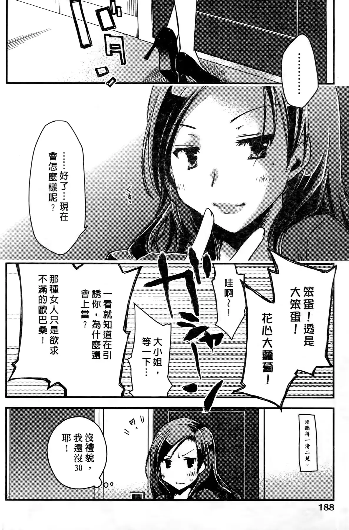 웹툰 이미지 190