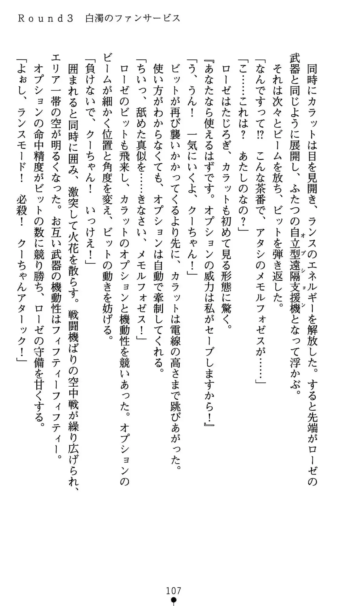 웹툰 이미지 107