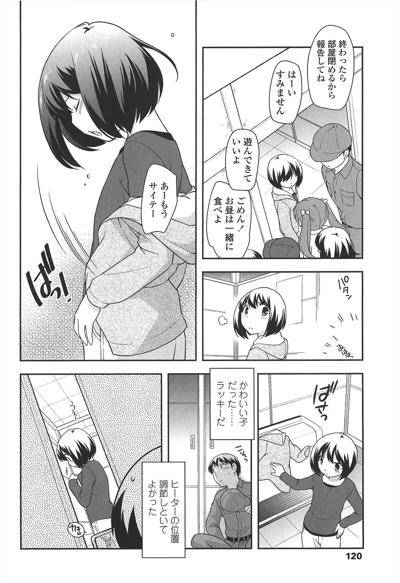 웹툰 이미지 121