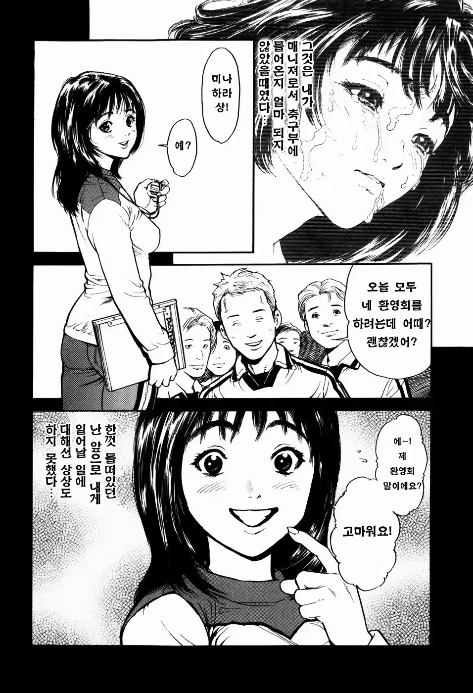 웹툰 이미지 88