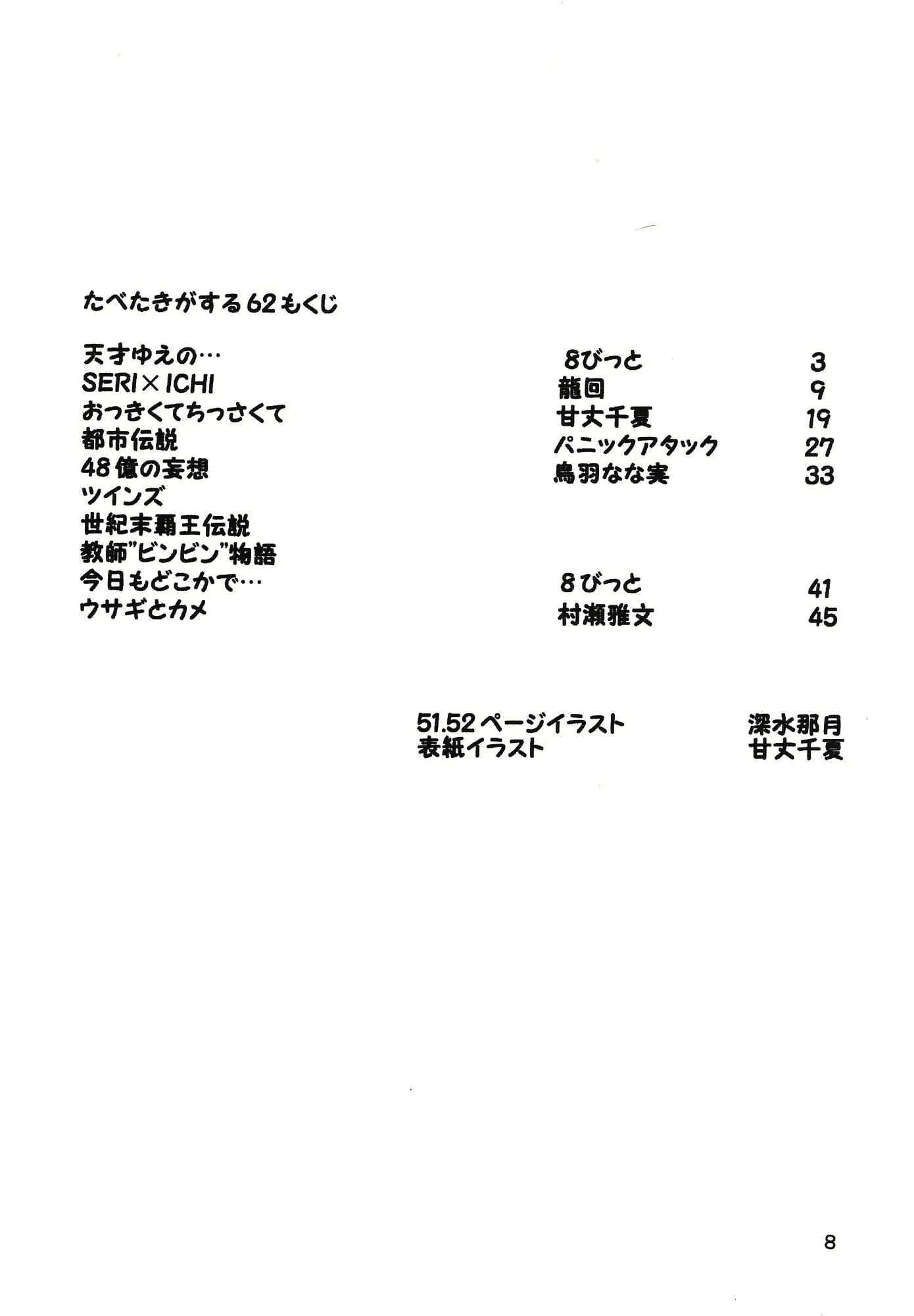 웹툰 이미지 7