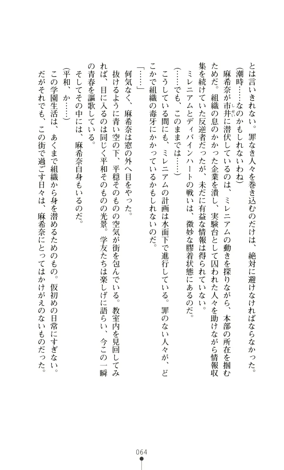 웹툰 이미지 65