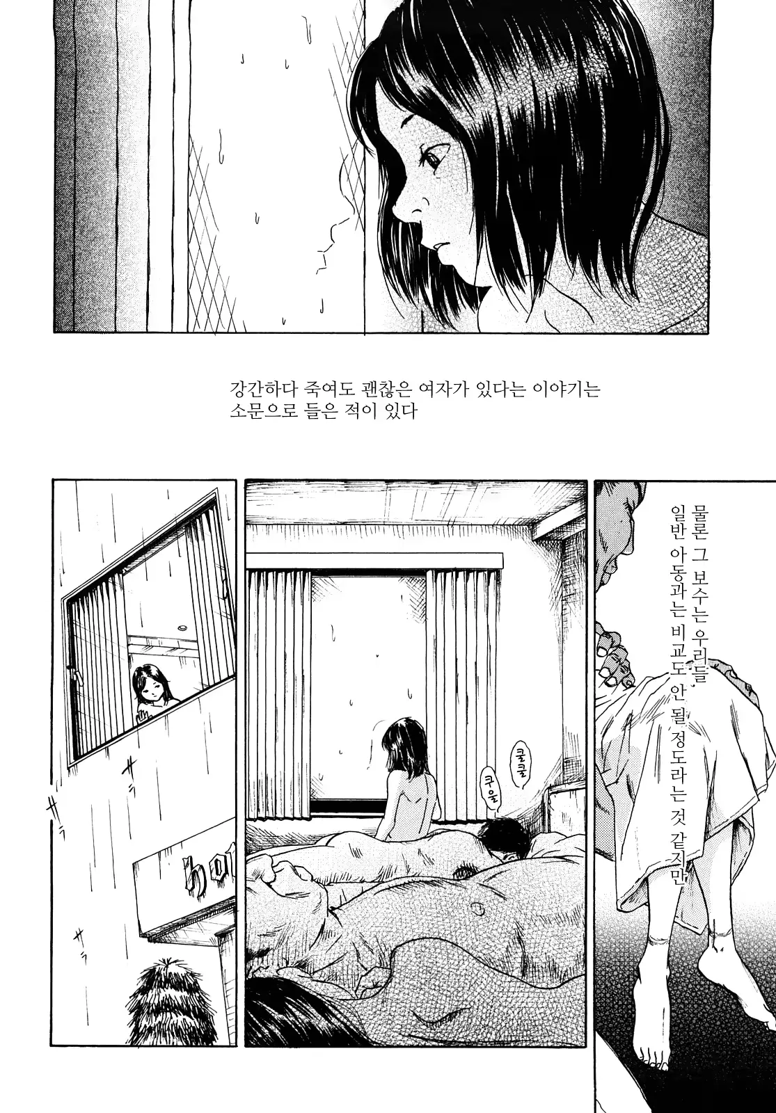 웹툰 이미지 178