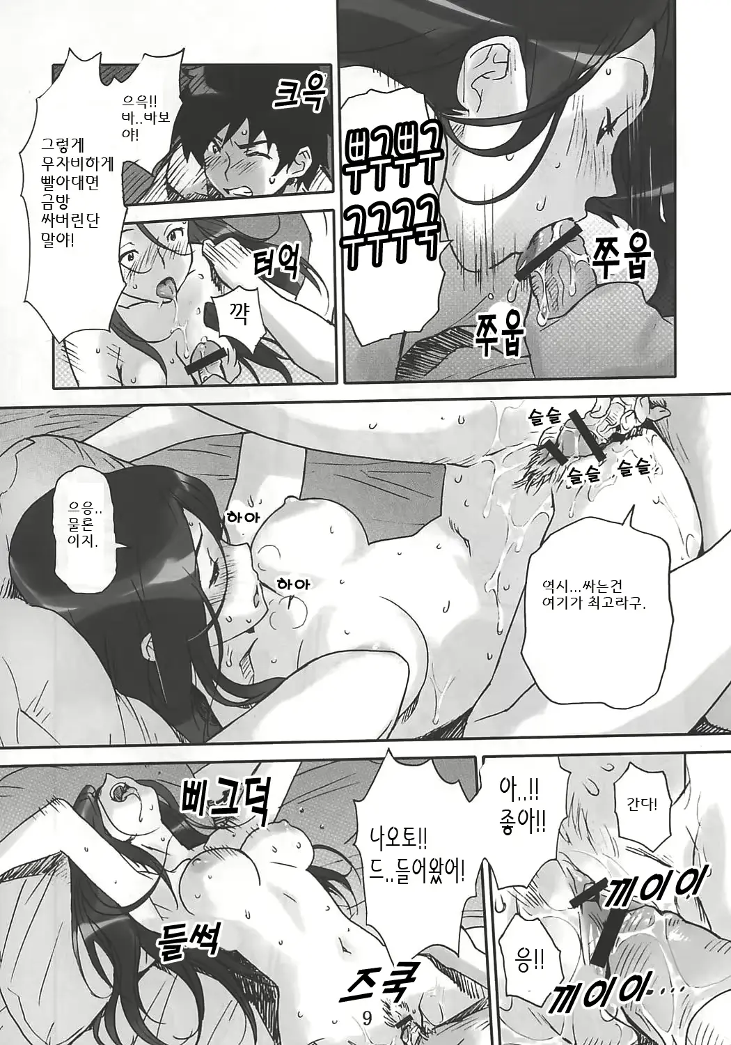 웹툰 이미지 7